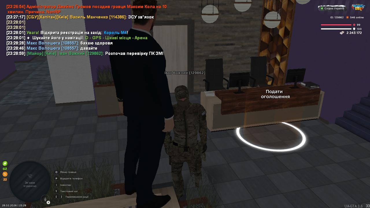 UKRAINE GTA 28 02 2026 23 29 00