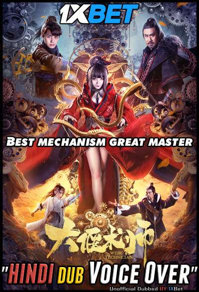 Best mechanism great master (2020) WEBRip DuaL Audio Hindi UnofficaL 1xBet Dubbed 720p [ 750MB ]