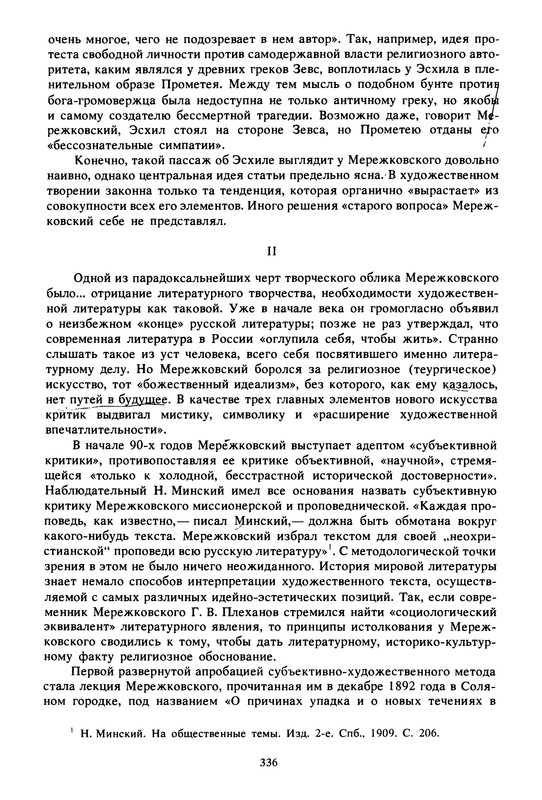 p0336