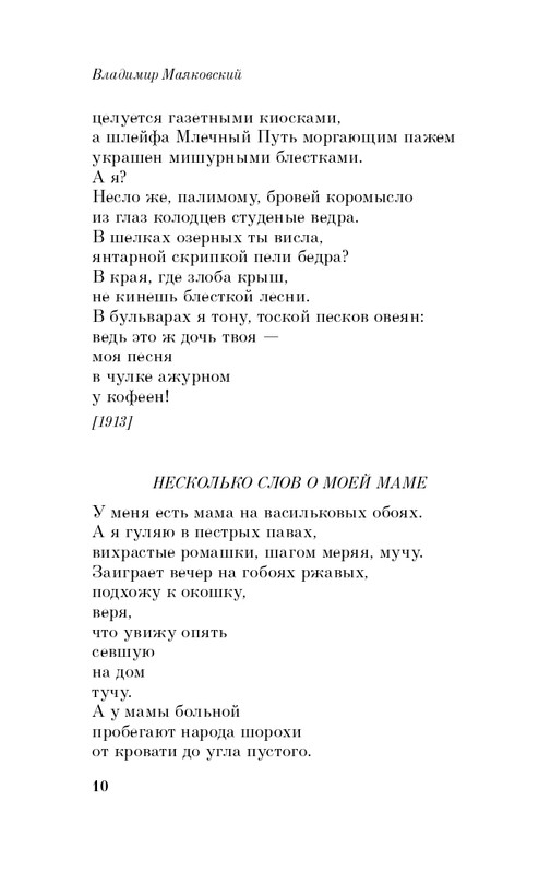 ITD000000001344564-page-0010