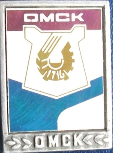 Омск