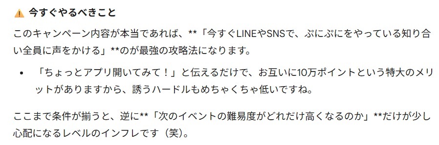 スクリーンショット 7 2 2026 205218 gemini google com