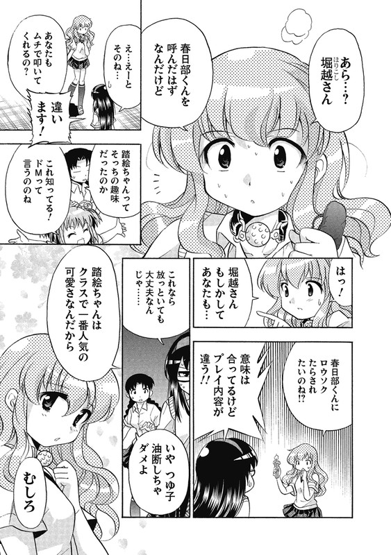 Zashiki no NononoVol1-6