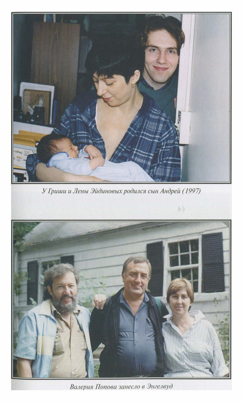 Игорь Ефимов - Связь времен. В Новом свете - 2012_page-0045