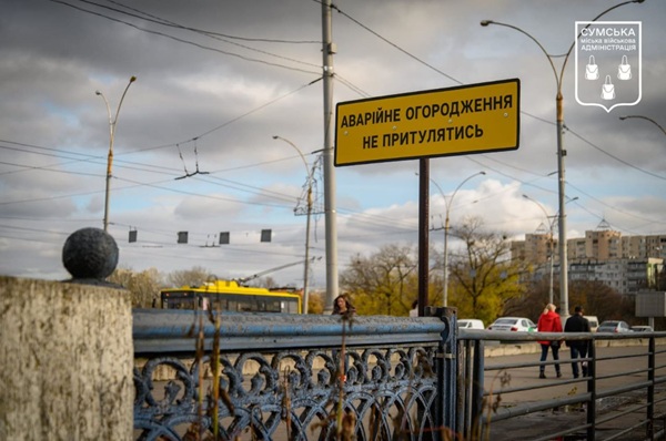У Сумах ремонтуватимуть пішохідну частину Харківського мосту, - Сергій Кривошеєнко