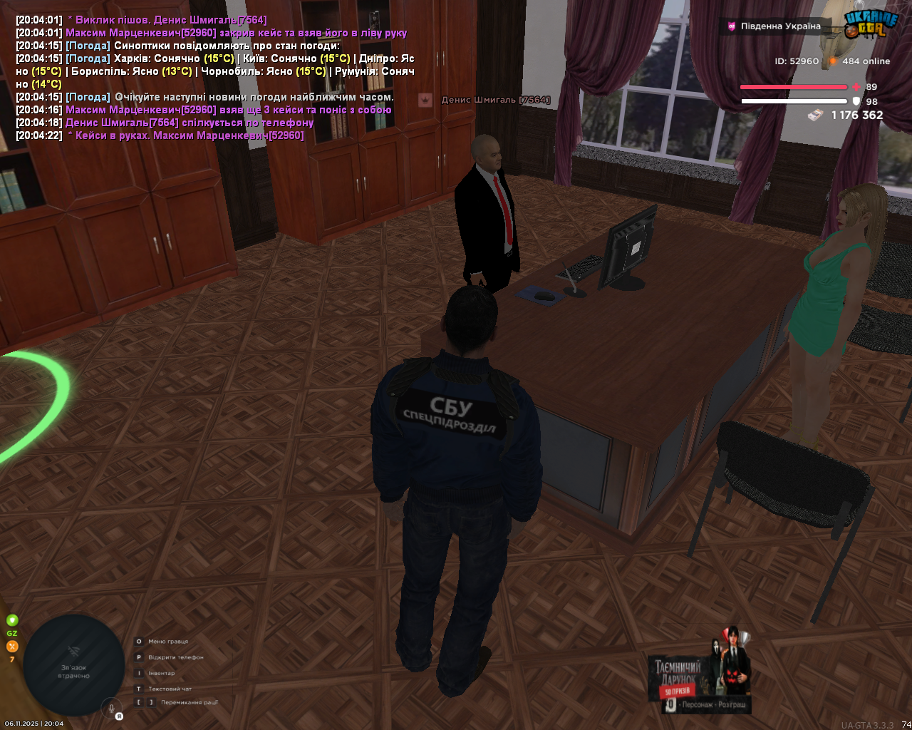 Снимок экрана 1744