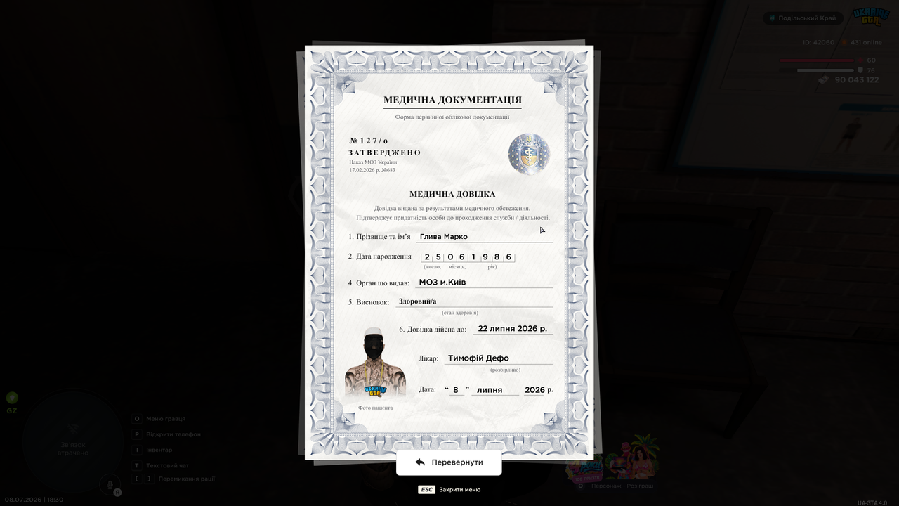 UKRAINE GTA 08 07 2026 18 30 41