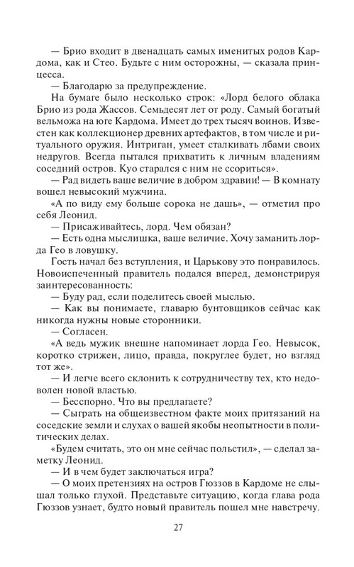 Lo-Sb-Ost-page-0027