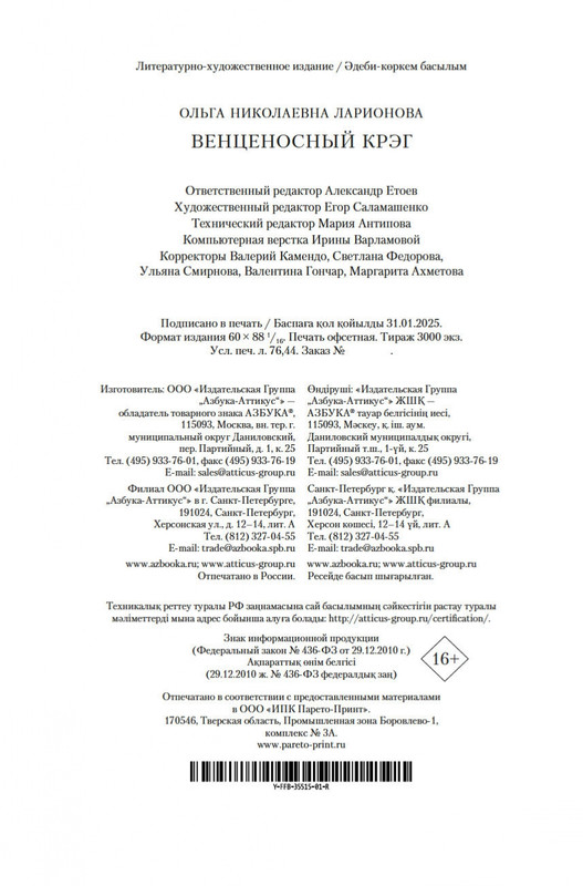 2-page-0020