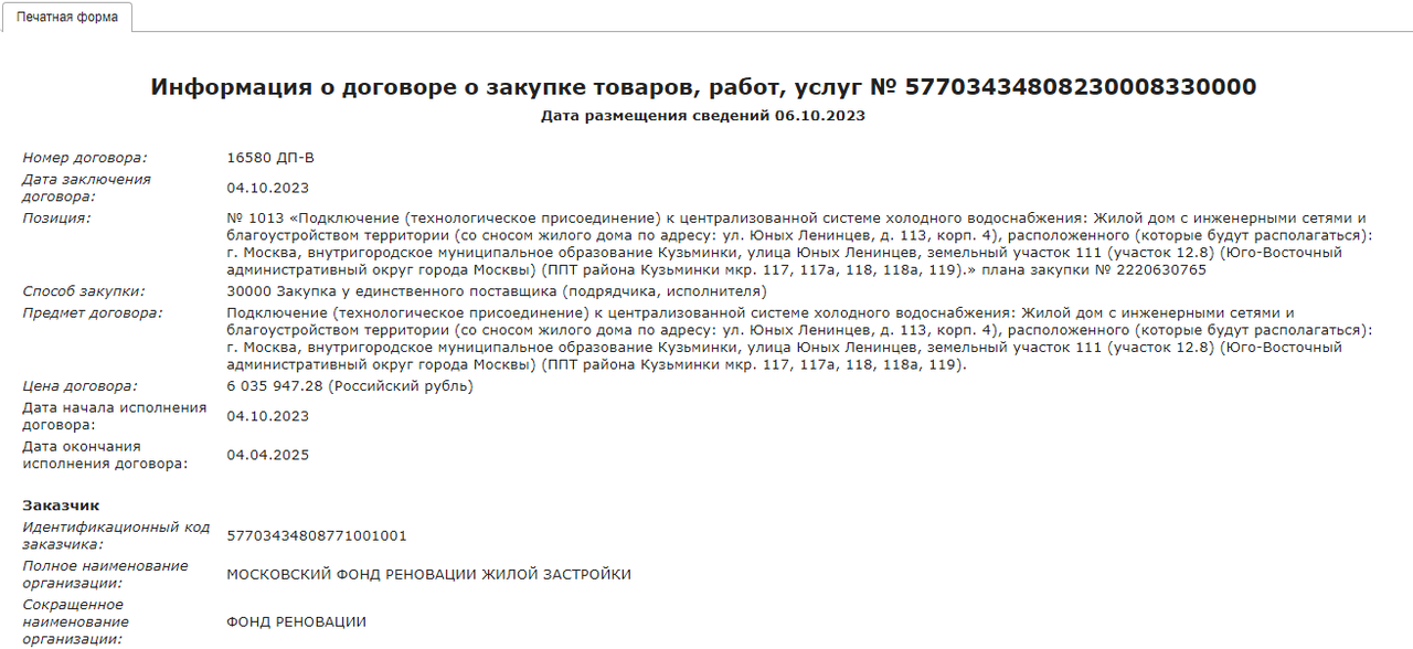 Снимок экрана 2023-10-30 005109