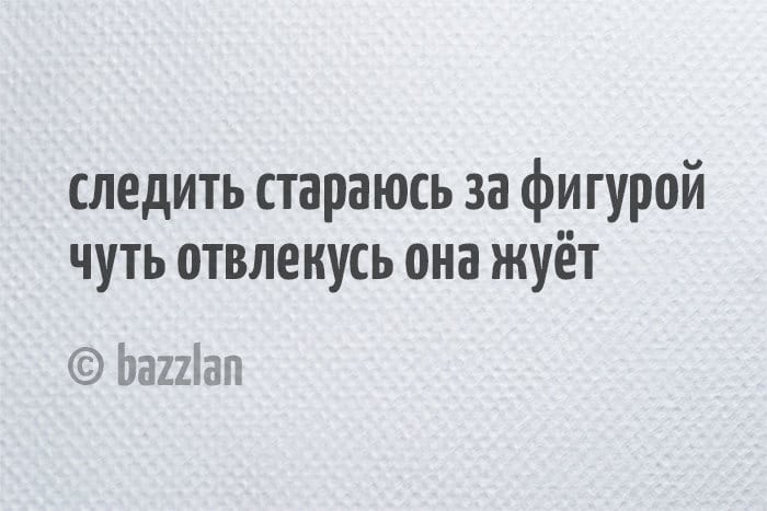 20 веселых и непредсказуемых двустиший о нашей жизни