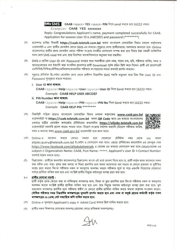 CAAB-Job-Circular-2026-PDF-8