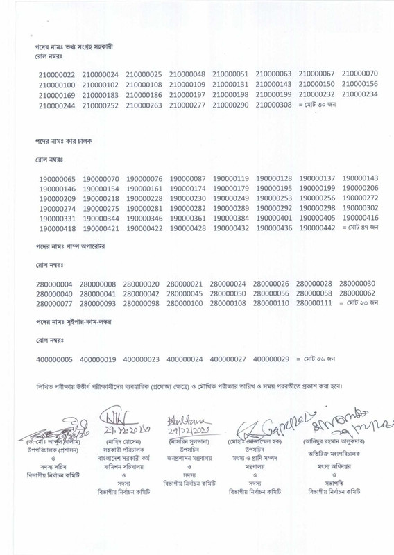 DOF-Exam-Result-2023-PDF-2