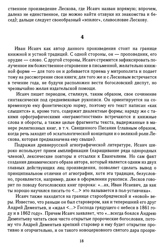 p0018