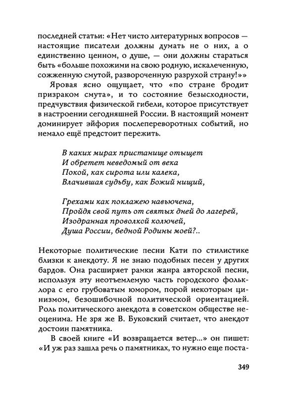 Jarovaja-Jekaterina-Iz-muzyki-i-slov-258-414-page-0125