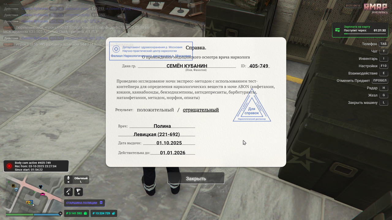 RАGЕ Multiplаyеr     04.10.2025 1_21_26