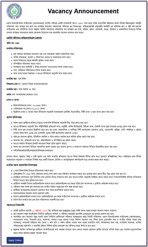 RRF-NGO-Credit-Officer-Job-Circular-2025