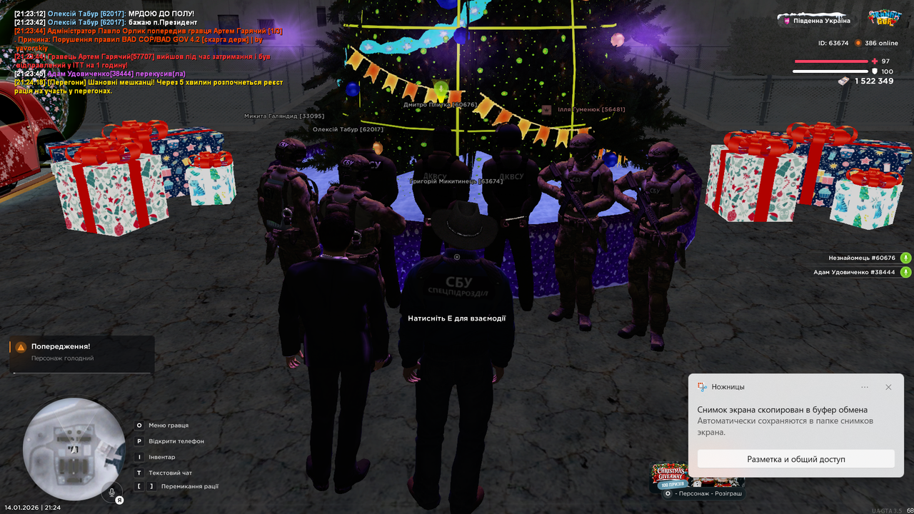 Снимок экрана 2026 01 14 212442