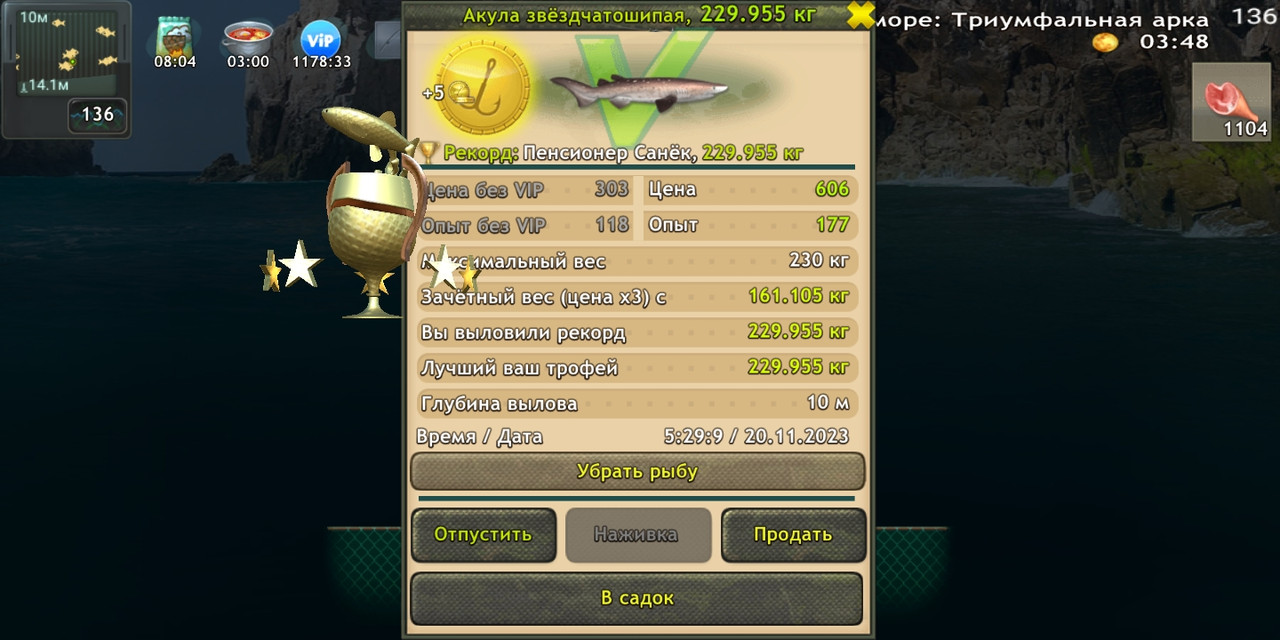 Screenshot-2023-11-20-09-29-21-994-fish-
