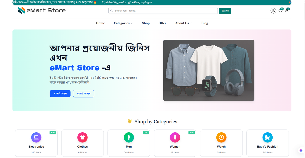 Emart Store Website
