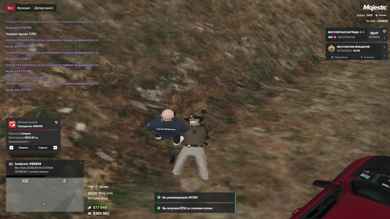 Grand Theft Auto V Screenshot 2026 04 19 03 01 31 67