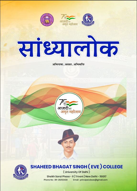 Sandhyalok 1