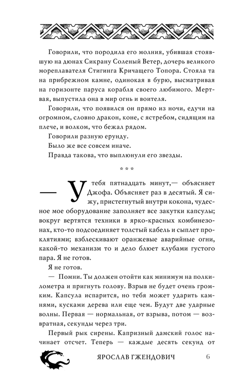 ASE000000000839397-06