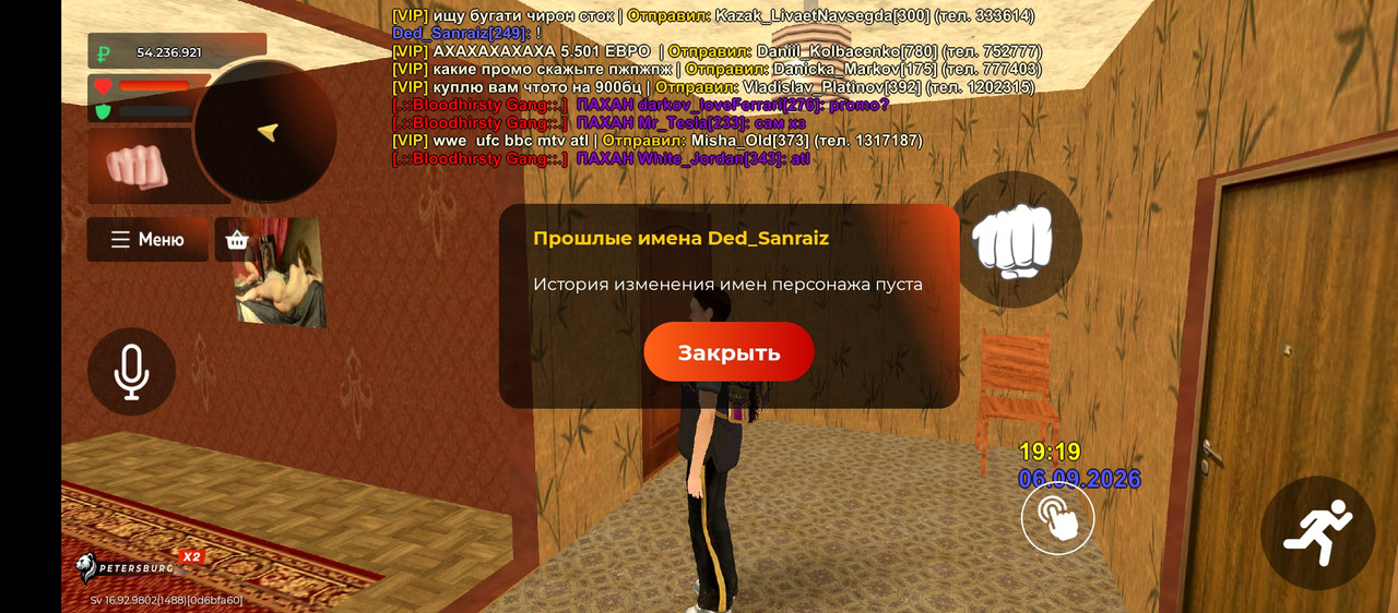 Screenshot 20260906 191940