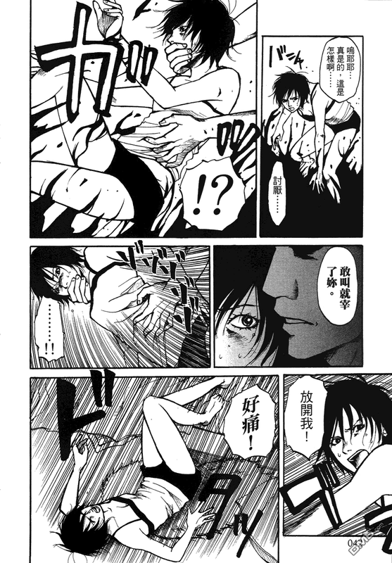 Forbidden ExplosionVol1-1(Handgag)