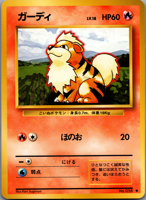 Growlithe - 058 -Uncommon - Pokemon Japansese Base Set - LP - Picture 13 of 14