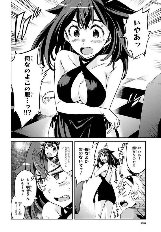 Tantei Akechi wa Kyouran suChap11-3