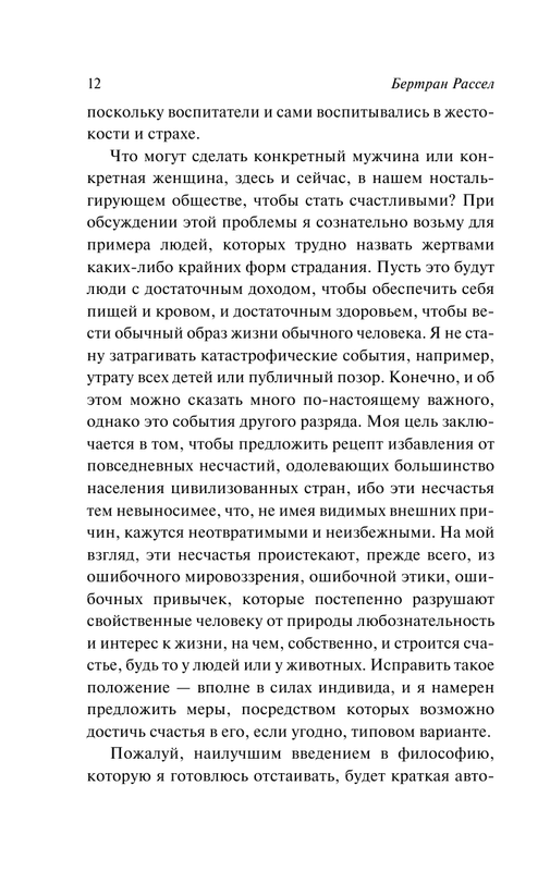ASE000000000851927-12
