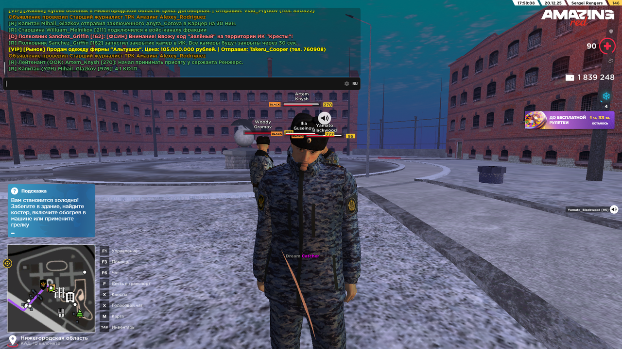 AMAZING ONLINE 20 12 2025 17 58 08