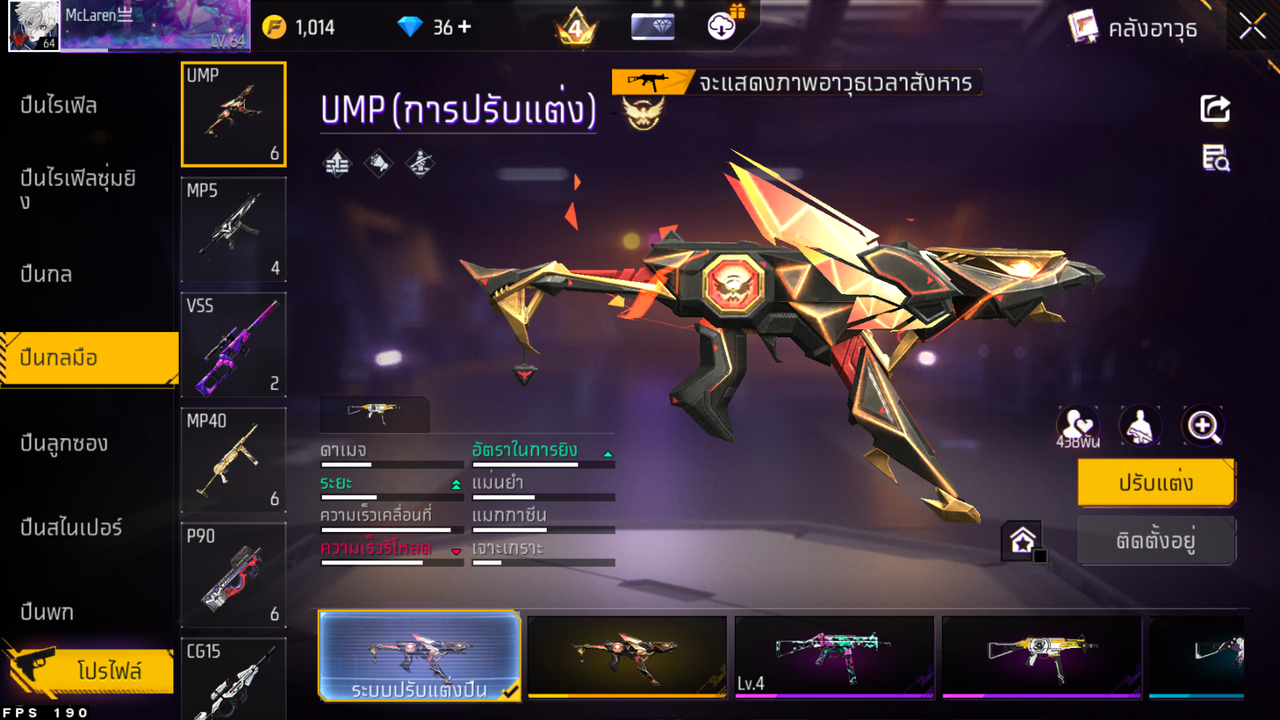 รหัสสินค้า FF6505 [เชื่อมGG] รูปที่ 41