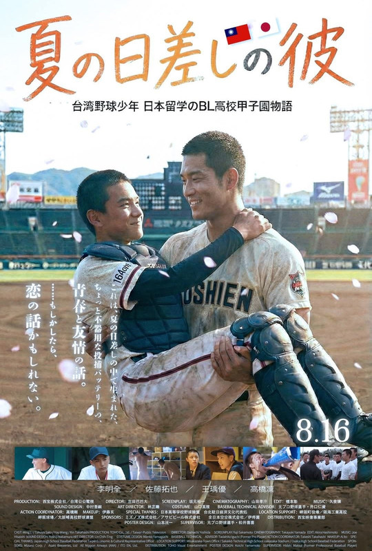 He-in-the-Summer-Sunlight