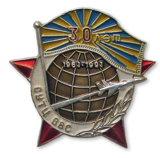 175 СУТЦ ВВС