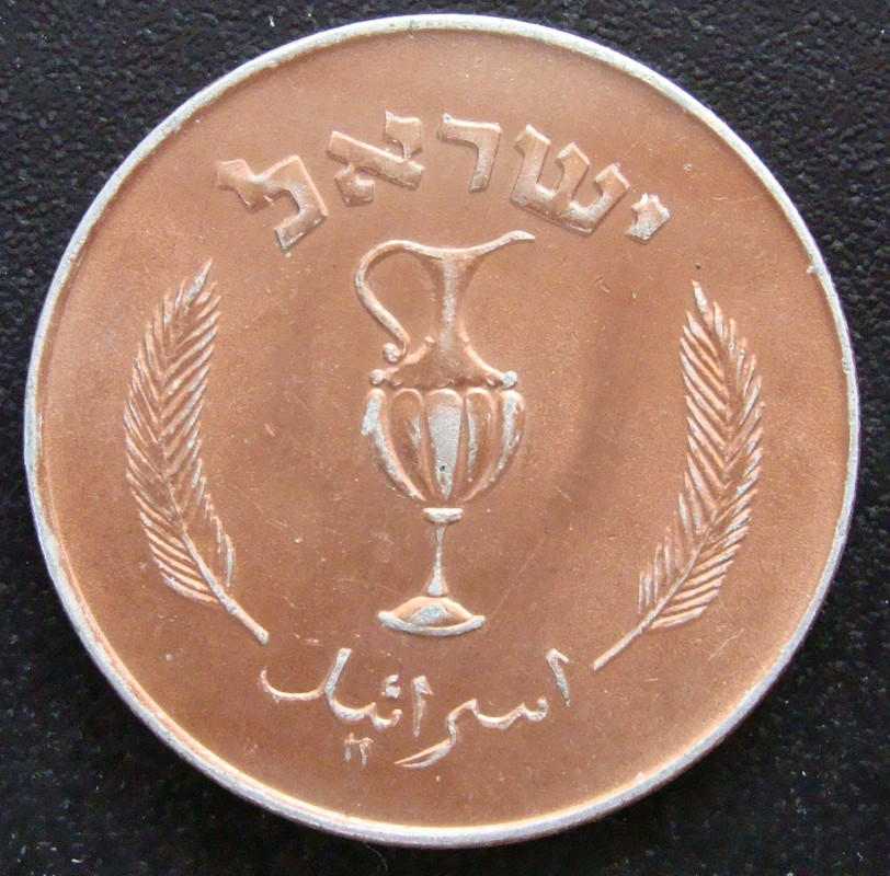 10 Prutot. Israel (1957) ISR-10-Prutot-1957-anv