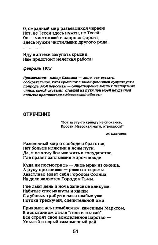 Nekipelov-Viktor-Stihi-page-0056