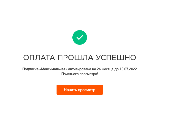 Снимок экрана 2020-07-27 в 10.17.29