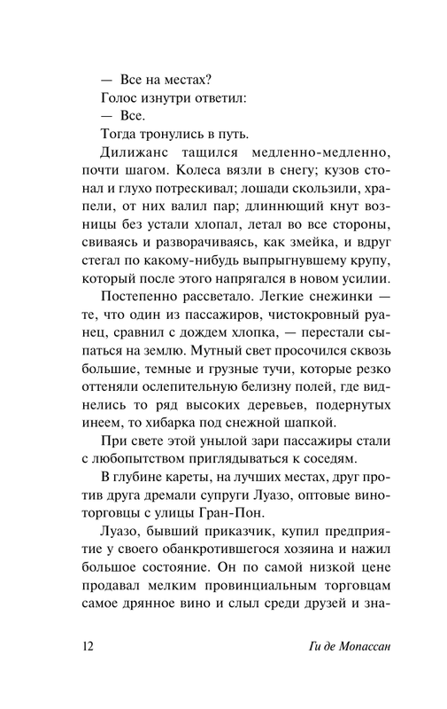 ASE000000000850225-12