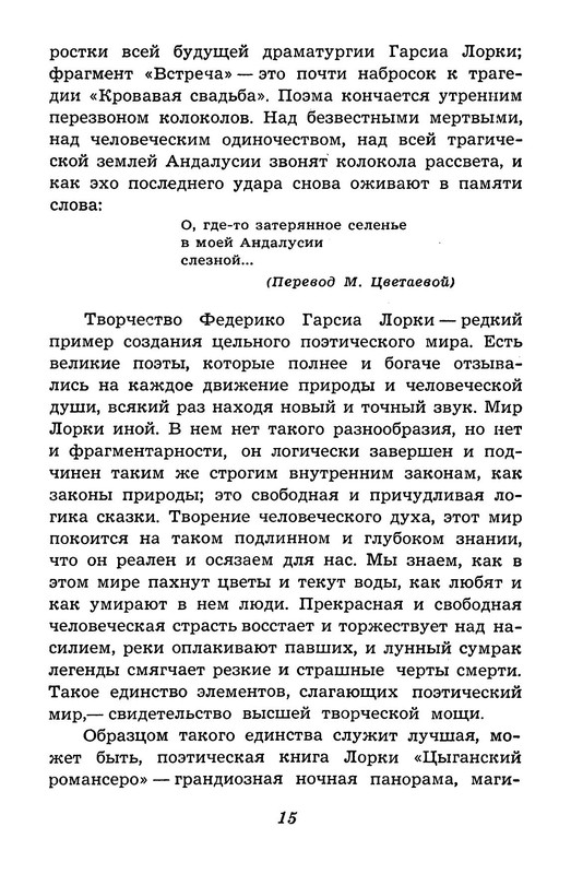 p0018