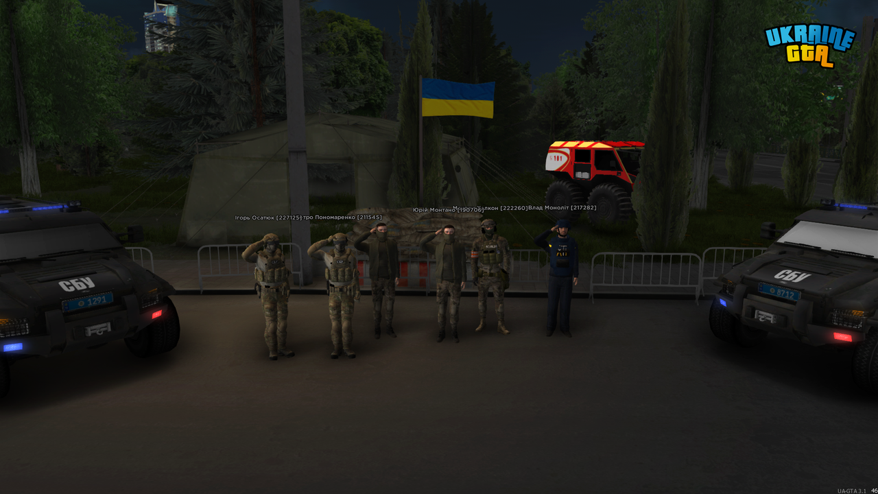 Спецоперація 3