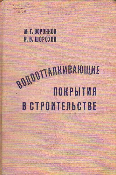 Водоотталкивающие и самоочищающиеся фасадные покрытия избавление от загрязнений