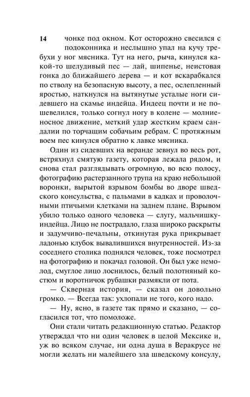ASE000000000868536-14