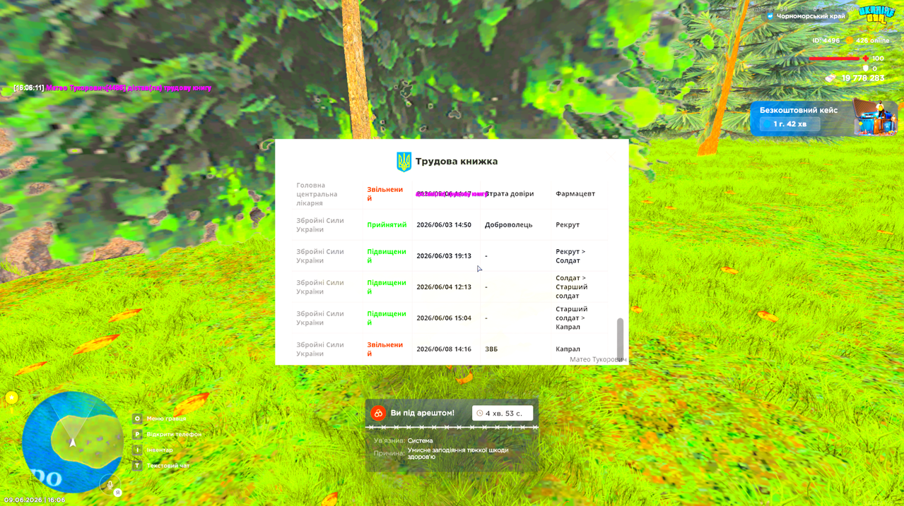 зображення viber 2026 06 09 16 06 23 671