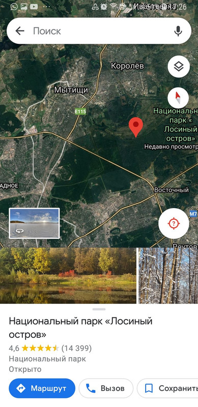 Screenshot_20210324-172625_Maps