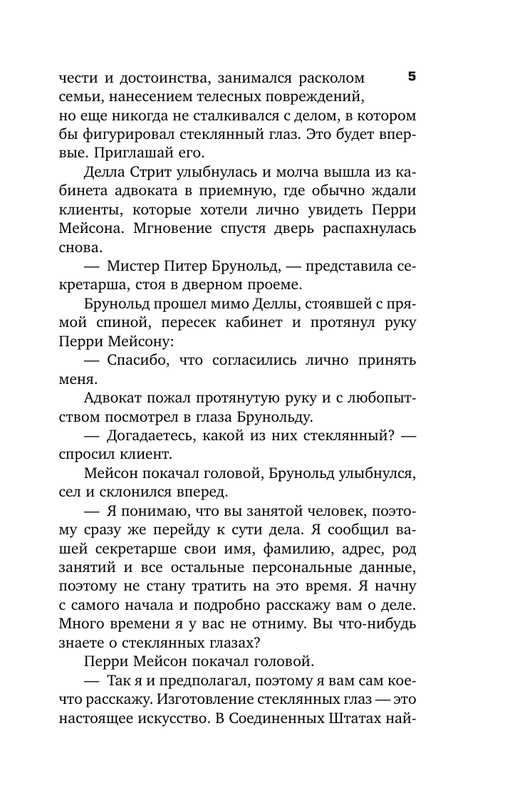 ASE000000000858536-05