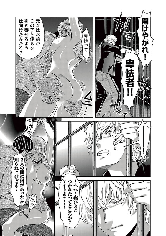 Cross and CrimeVol10-10