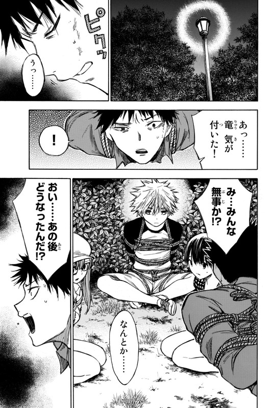 Utsumi Hone ga KusarumadeVol4-7