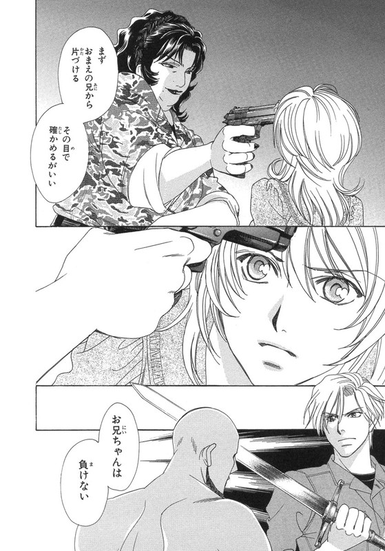CrownVol6-32